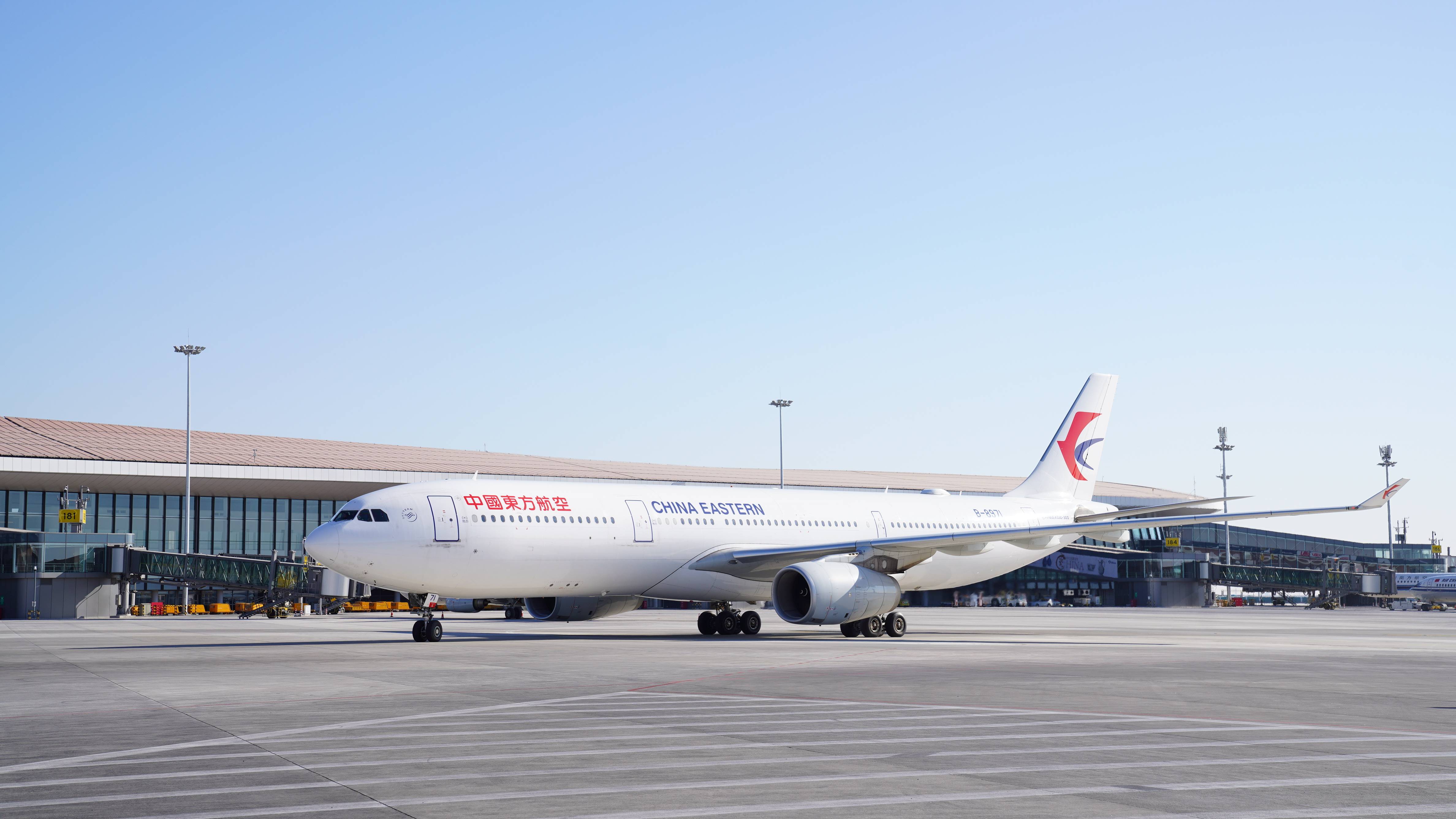 中联航首次引入空客a330宽体机,全新会员积分业务同日