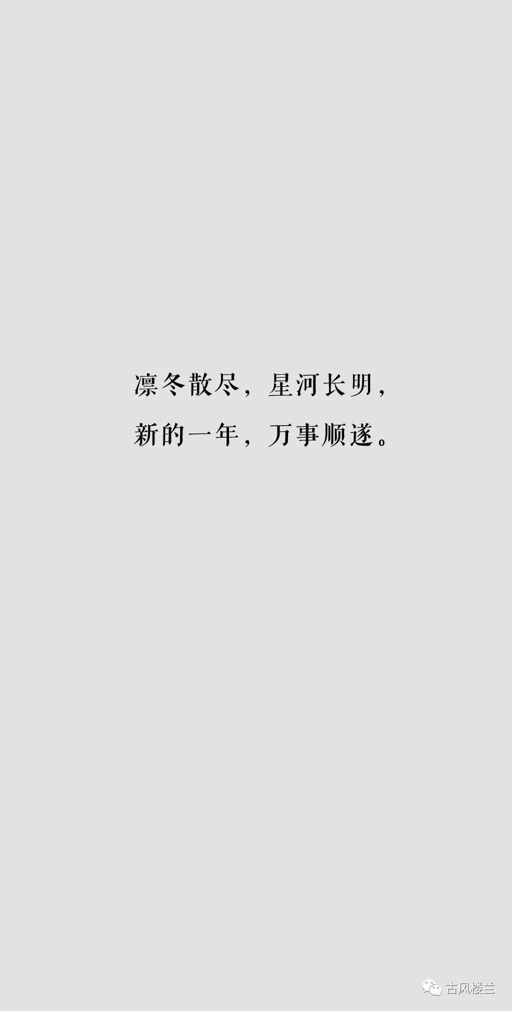 提前预热适合发朋友圈的偏古风新年文案快收藏吧