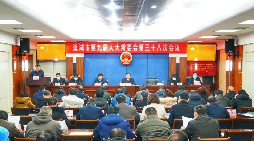 最新人事任免!汪功胜任巢湖市人民政府代理市长