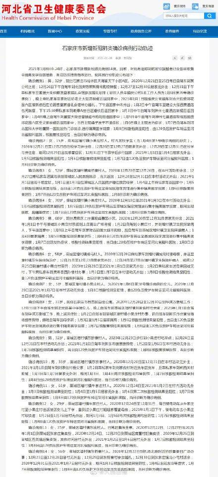 11月16日湘西龙山县关于新增10例阳性感染者活动轨迹的通告