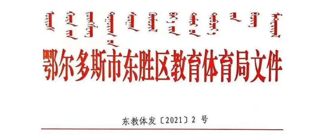 2020年康巴什小学排名_康巴什现有小学分布图/2020年对应小区划片(2)