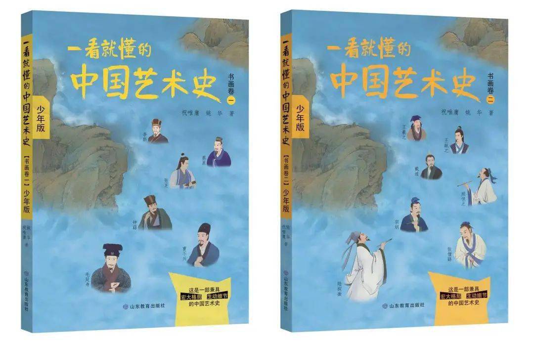 教育社喜马拉雅人气主播祝唯庸带青少年看懂听懂中国艺术史