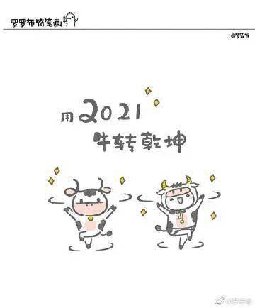 2021年牛怎么画,2021年的牛怎么画 简笔画 | 2021生肖画,这头牛很牛