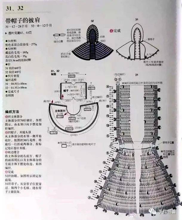 钩织宝宝的斗篷装 附图解