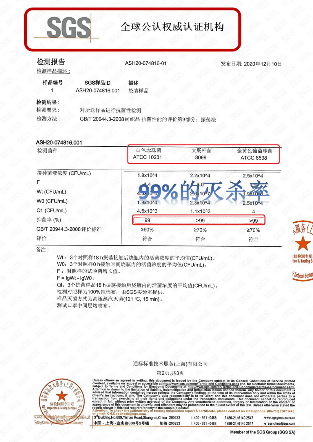 驼人口罩真假_驼人三瑞口罩(2)