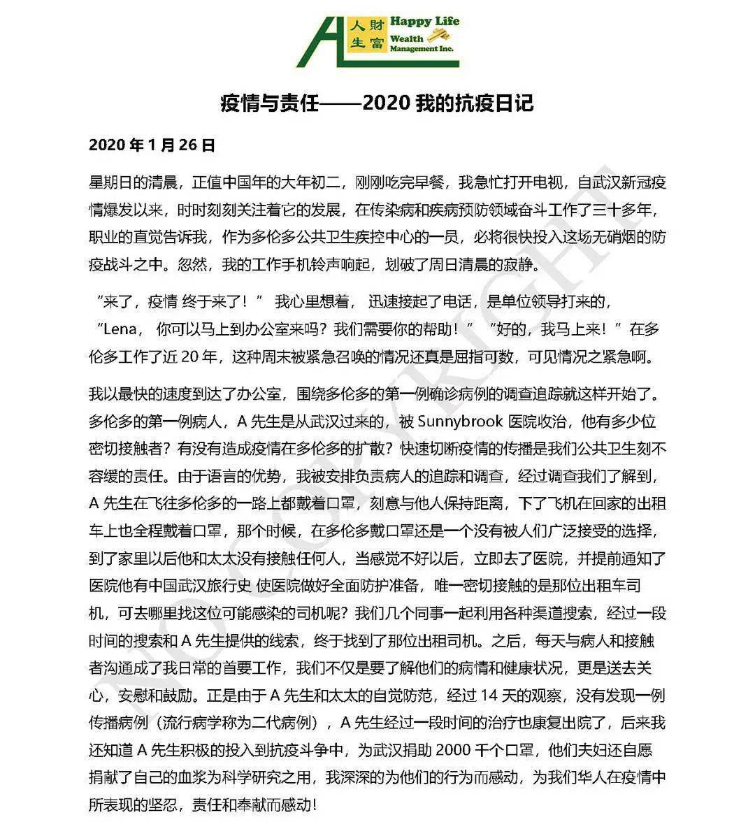 【【河北省昨日疫情情况,河北石家庄抗疫日记】 【【河北省昨日疫情情况,河北石家庄抗疫日记】