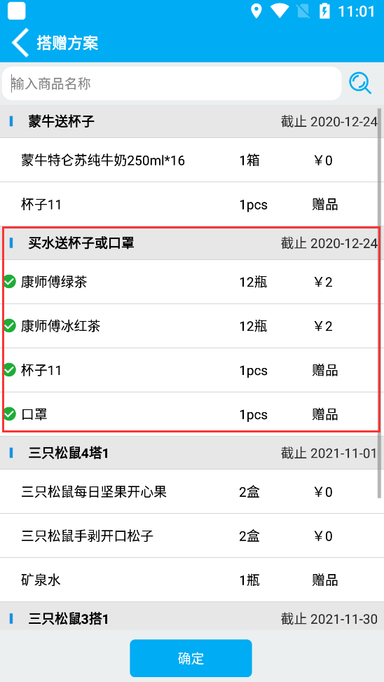 搭赠怎么记账_余额为0怎么记账