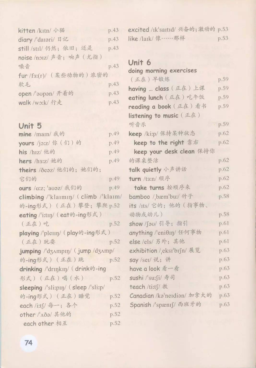 【人教版pep】五年级英语下册教材电子版