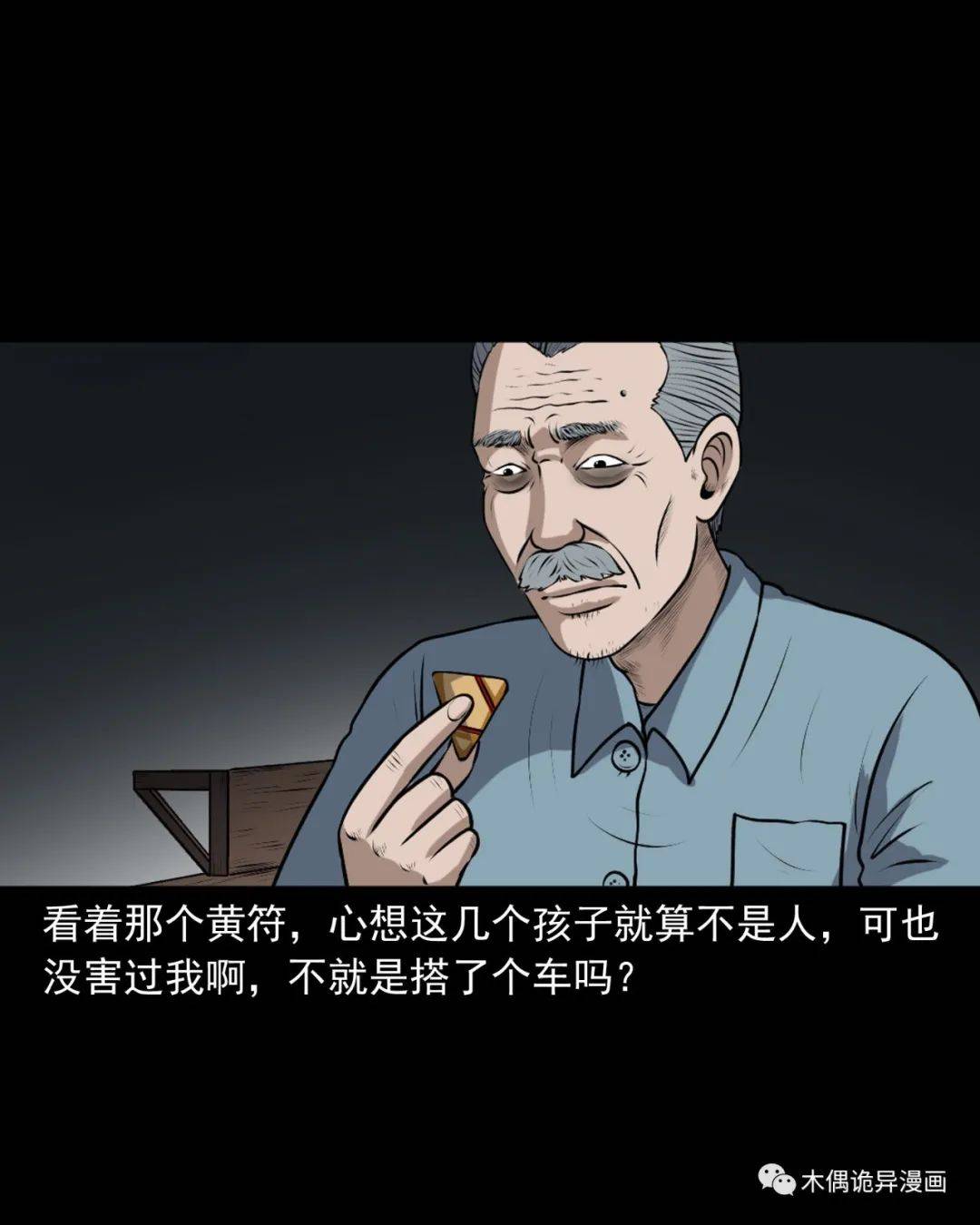 【王大爷的故事】