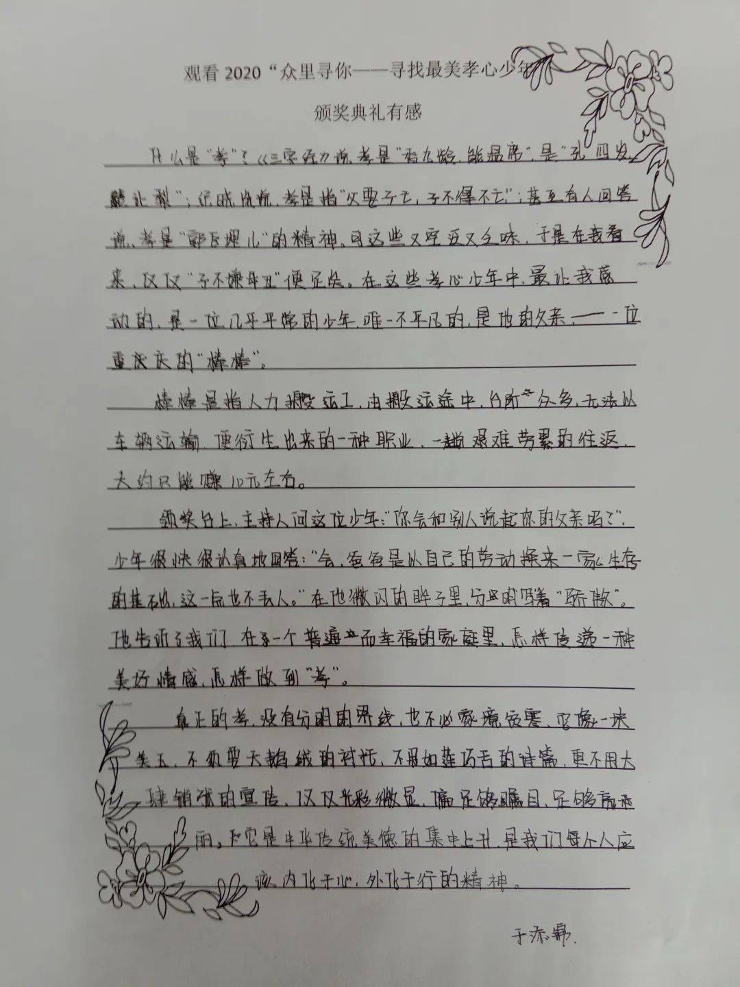 众里寻你简谱_众里寻你图片(3)