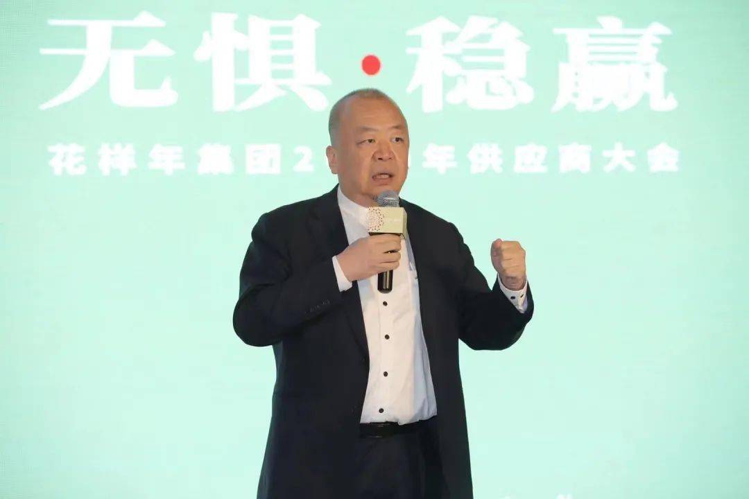 花样年创始人 曾宝宝,董事局主席兼首席执行官潘军,首席运营官