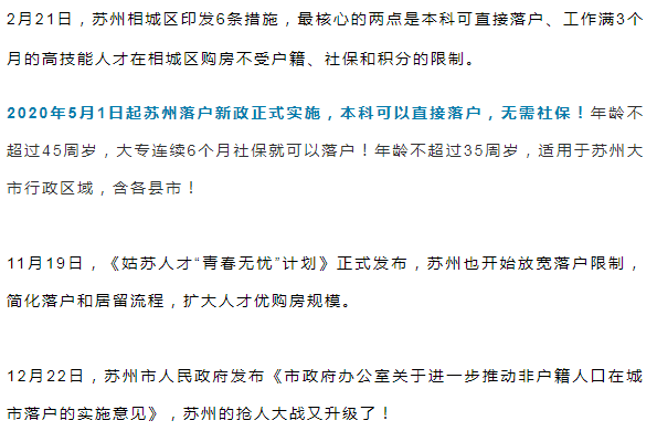 太仓人口2020_苏州太仓招聘备案制教师34人,部分不限户籍