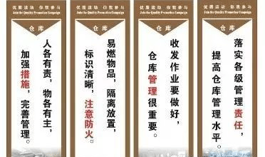 最全仓库管理标语汇总_物料