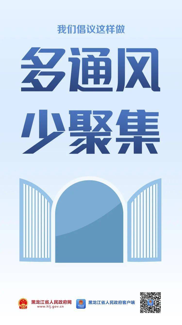 防疫常态化,我们倡议这样做!