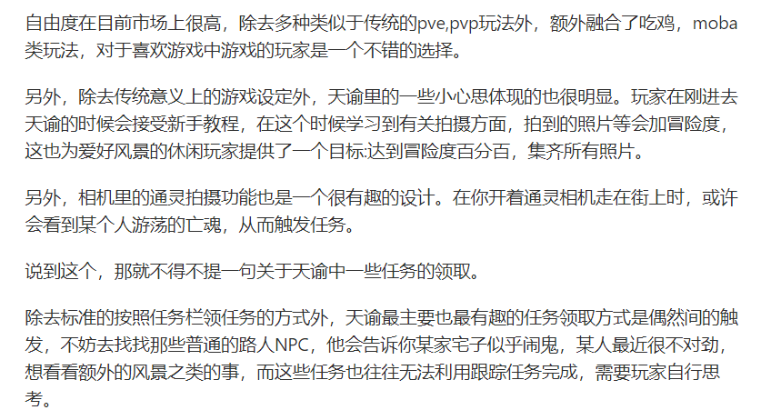 ios畅销榜周报王者荣耀预估周收入2400万美元天谕荣耀大天使公测