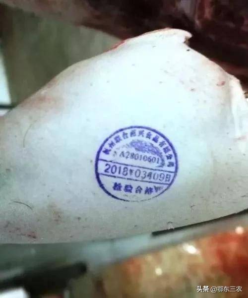 在市场上买的猪肉检疫章为什么洗不掉能不能吃