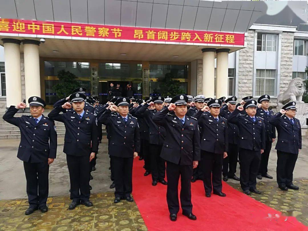 【警察节特辑 】 宁明县公安局举行庆祝首个中国人民警察节系列活动