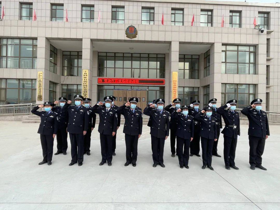 敬礼宣誓宁夏司法行政系统庆祝首个中国人民警察节