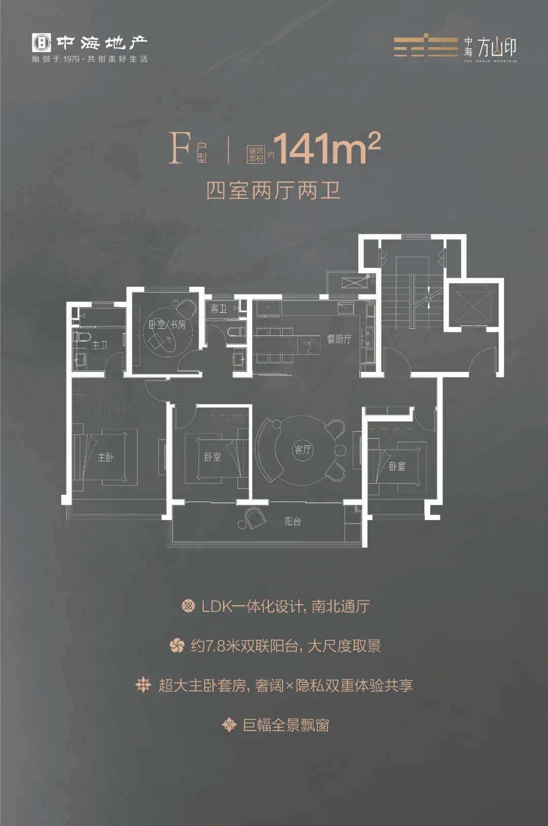 3万/㎡户型面积105-141㎡中海方山印打造的是纯粹低密洋房产品,规划有