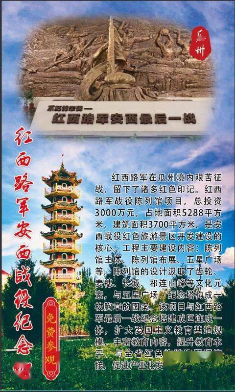 2020瓜州县gdp_瓜州县2020年街景