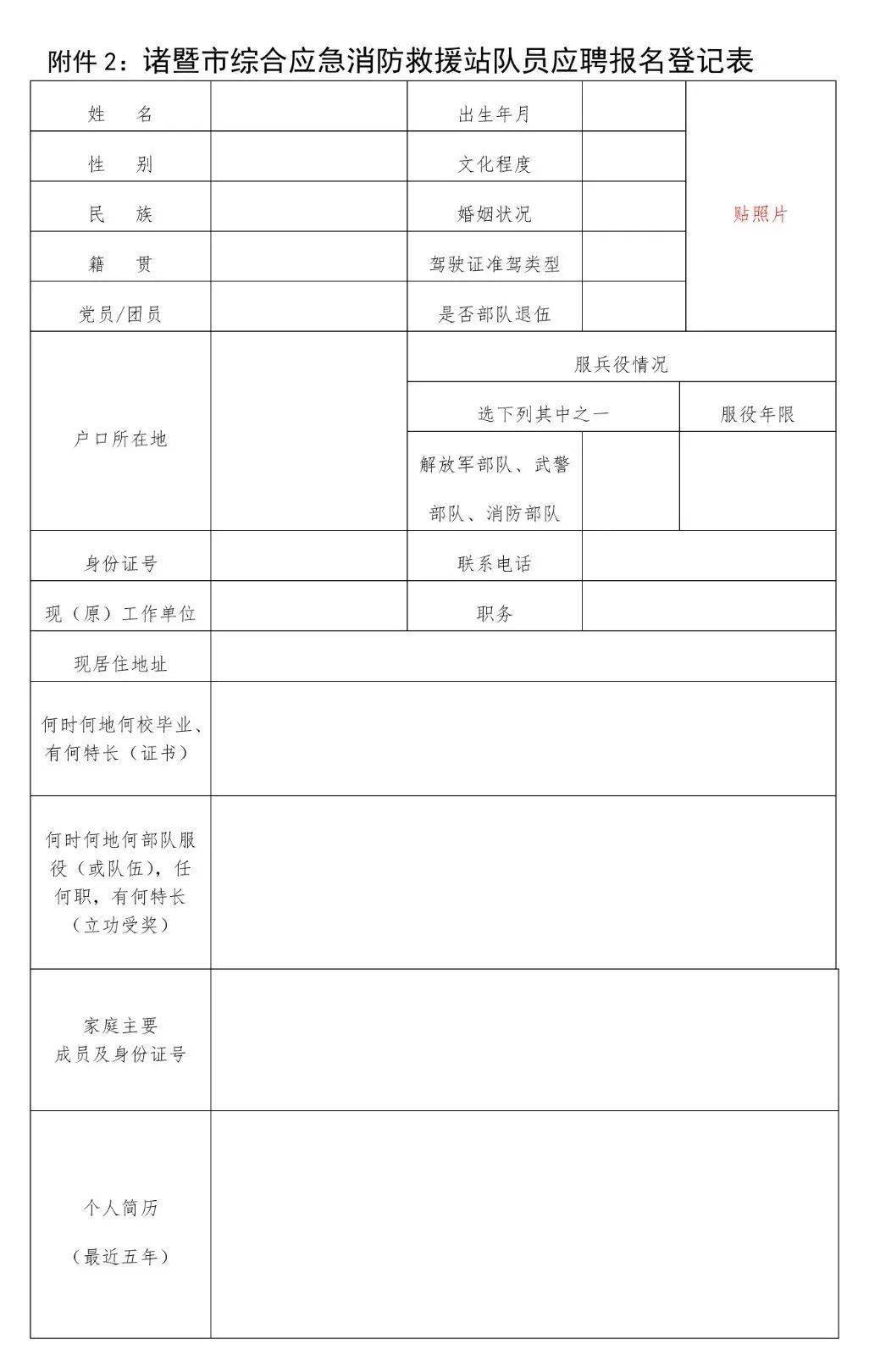 诸暨人口2021_诸暨2021年发展规划图(2)