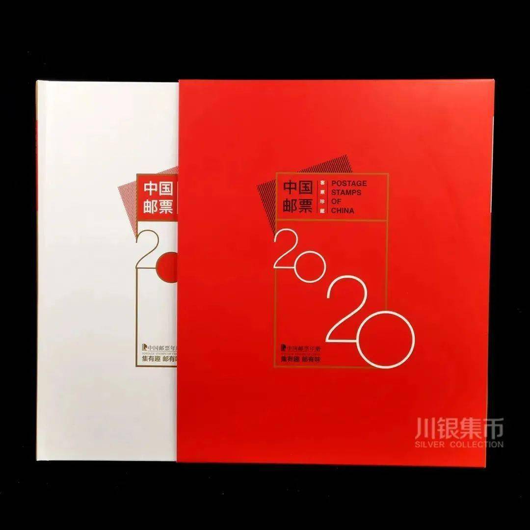 【预定】2020年邮票年册!一次集齐全年邮票,含抗疫,故宫邮票!