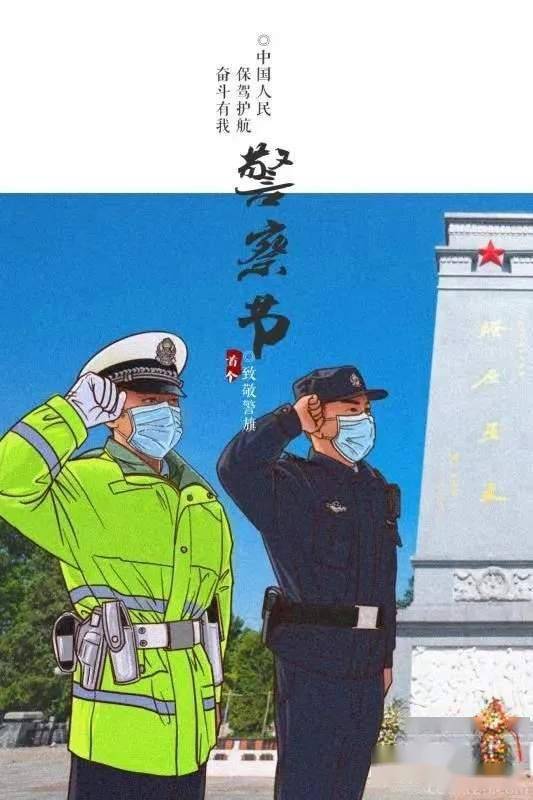 六安女警手绘漫画献礼警察节