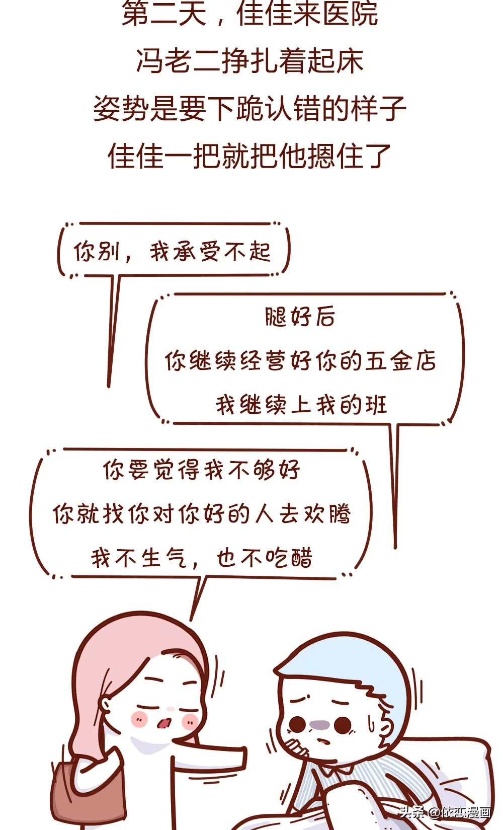 夸老公的朋友圈 c0610a1afa614c7e9a956e8646076ea1.png