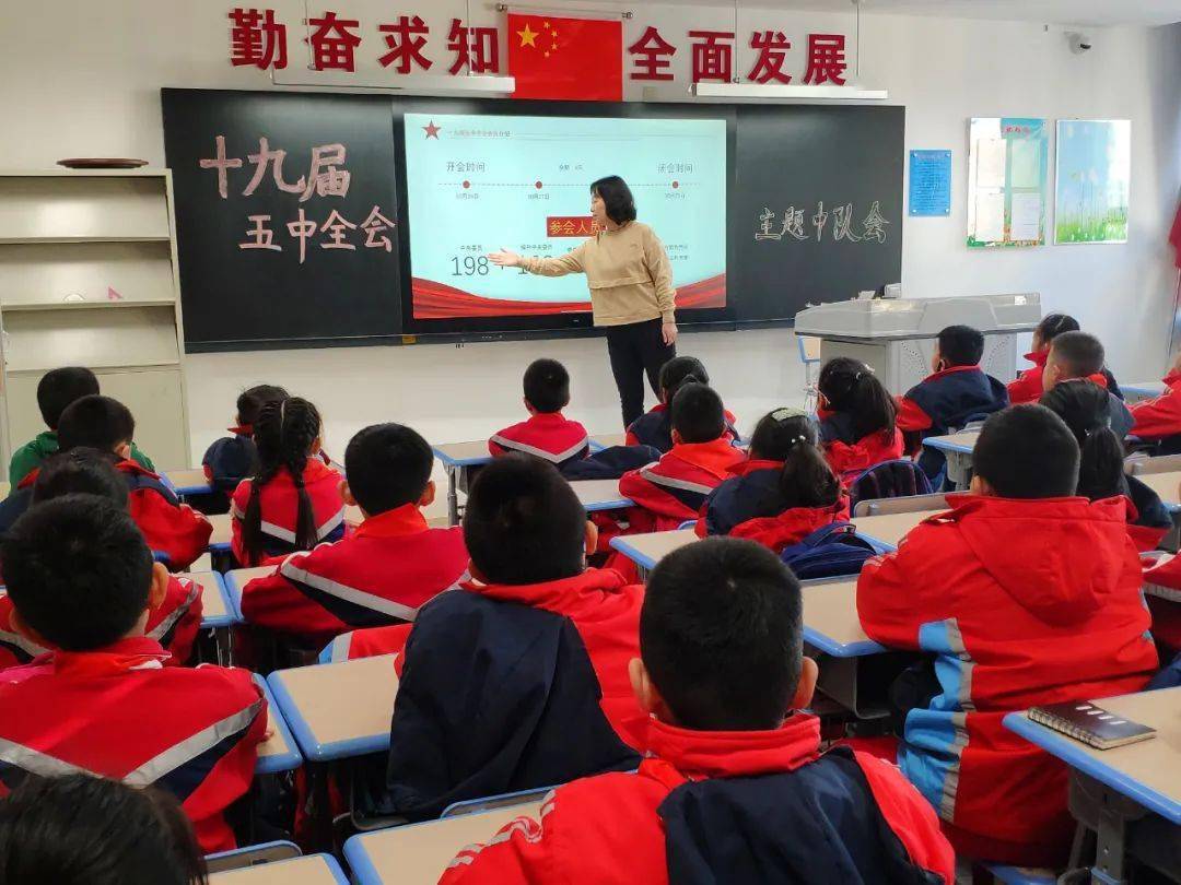 学习党的十九届五中全会精神——内蒙古自治区赛罕区锡林郭勒南路小学在行动