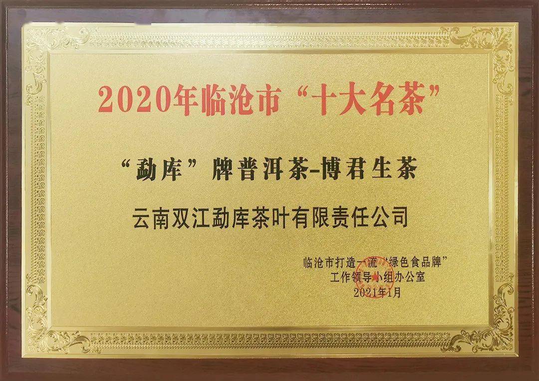 戎氏人口总数_12年戎氏冰岛金砖(3)