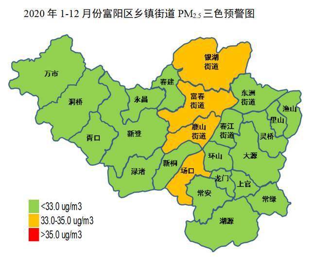 富阳24个乡镇(街道)2020年1-12月空气质量排名来了!