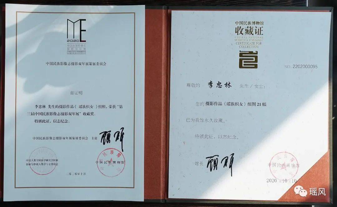 【喜讯】江华摄影师李忠林51幅作品被中国民族博物馆永久收藏