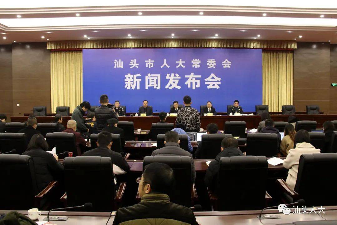 羊城晚报,深圳特区报主持人:市人大常委会办公室新闻发言人,常委会副