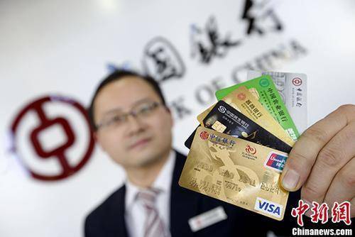 关注7.66亿信用卡用户!央行扩大了这一举措,并影响了透支利率