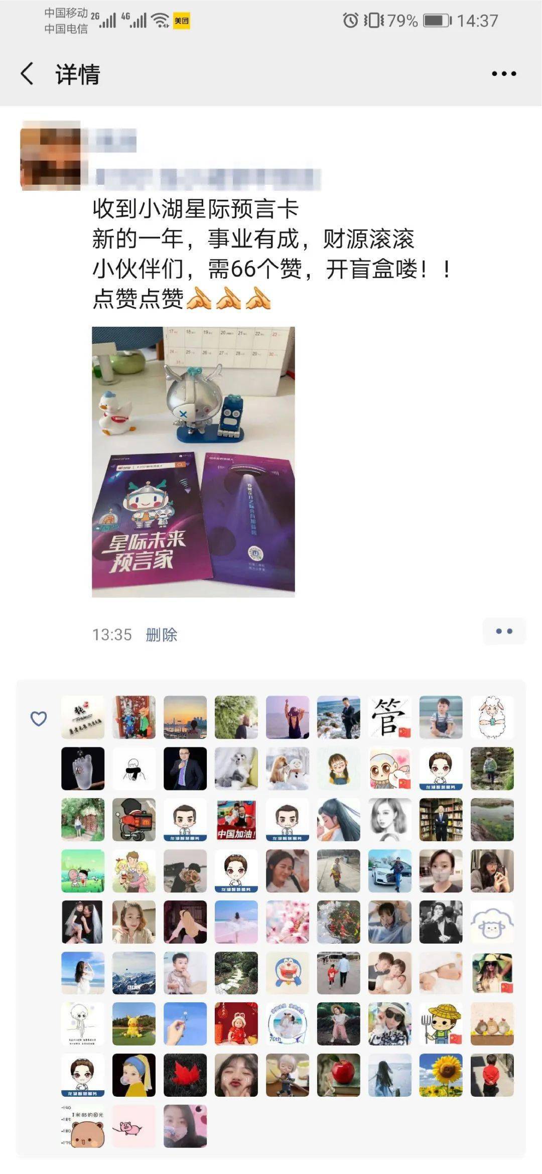 微博怎么看别人的点赞互动 187556bedea9483dbb0fc9b110a425cd.jpeg