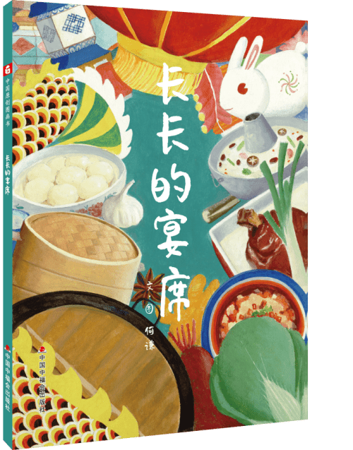 适合小学生阅读,也适合文学爱好者品读,更适合《儿童时代》三代读者