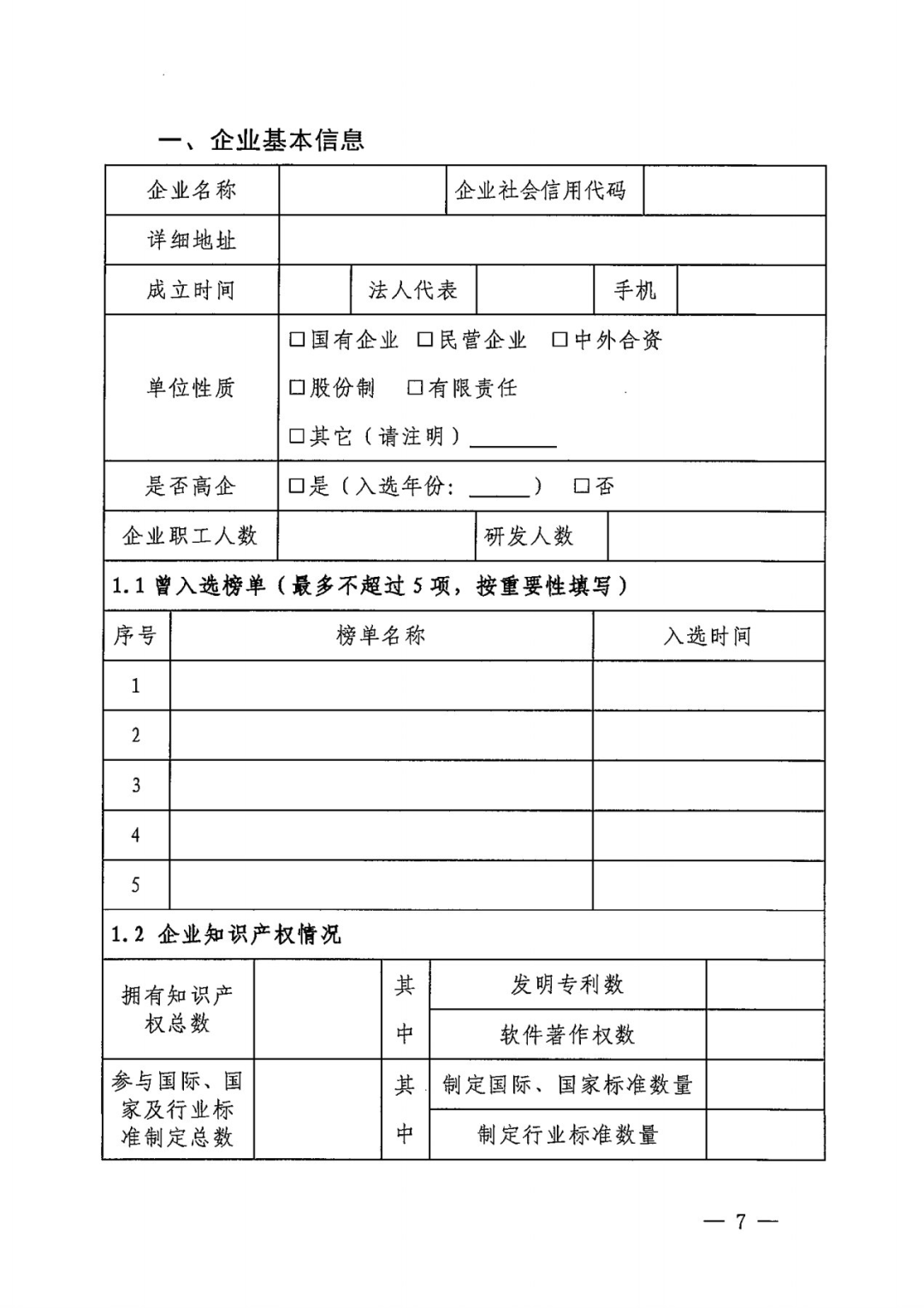 2021各省数字经济总量_中国各省地图(2)