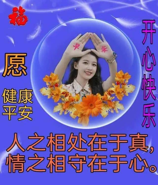 2020早晨好漂亮图片问候语录动态早上好图片祝福语闪图