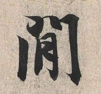 和字与人口_人口与国情手抄报字少(2)