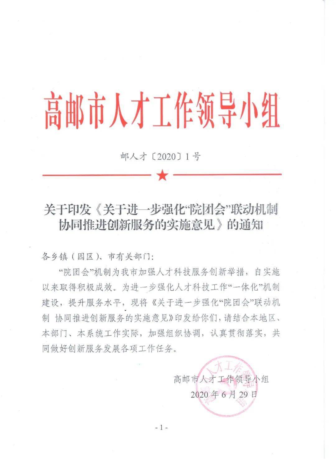 高邮各镇2020全年gdp_2020年东莞各镇街gdp(2)