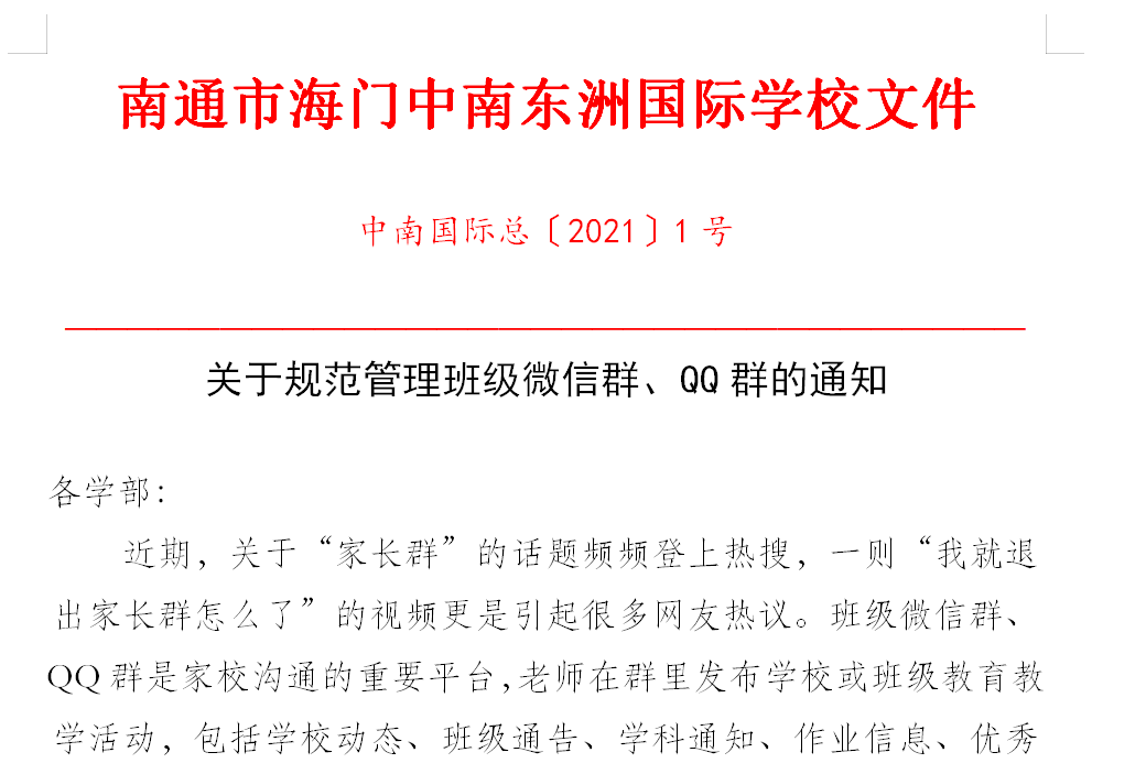 协力同心简谱_同心协力图片(2)