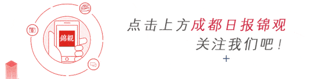 成都,活力派!