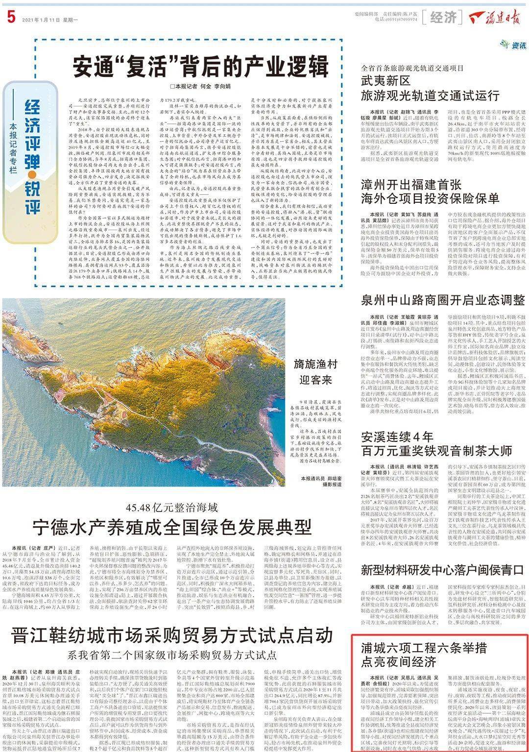 浦城GDP_浦城三中照片