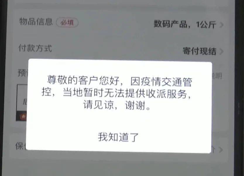 "全国多家快递下周停运"?最新回复来了!