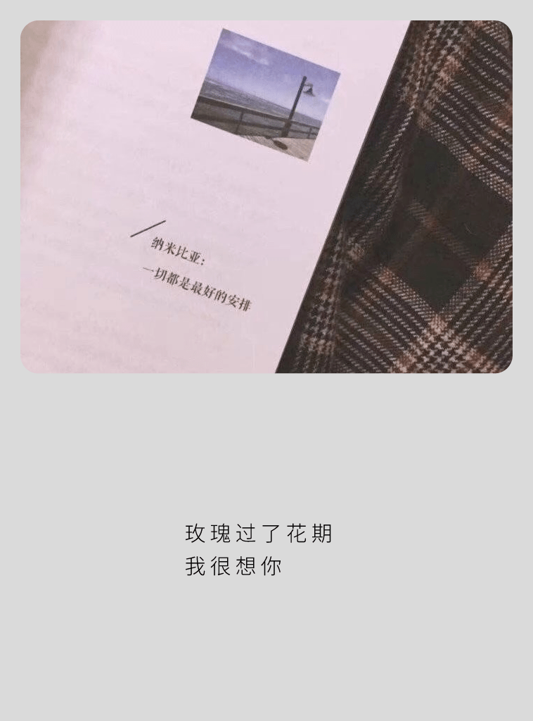 情头|好好生活 慢慢相遇