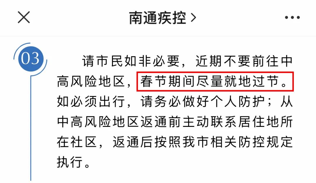 社区人口普查疫情防控重要性_疫情防控人口聚集图片