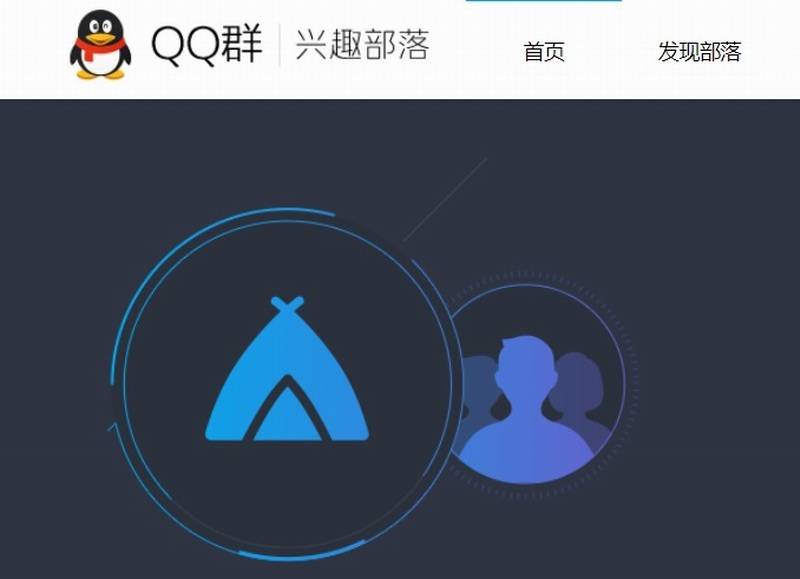 "爷青结",qq兴趣部落官宣将停运:1月25日下架所有功能