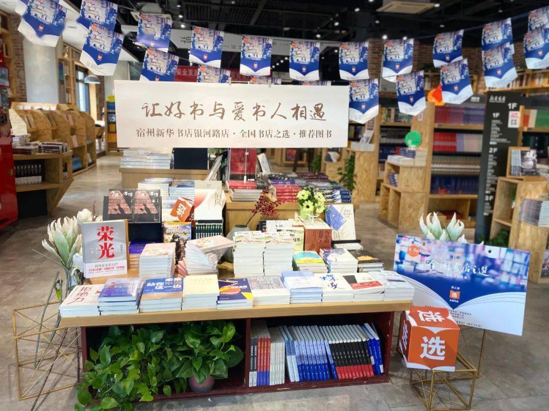 全民阅读全国书店之选荣誉出炉