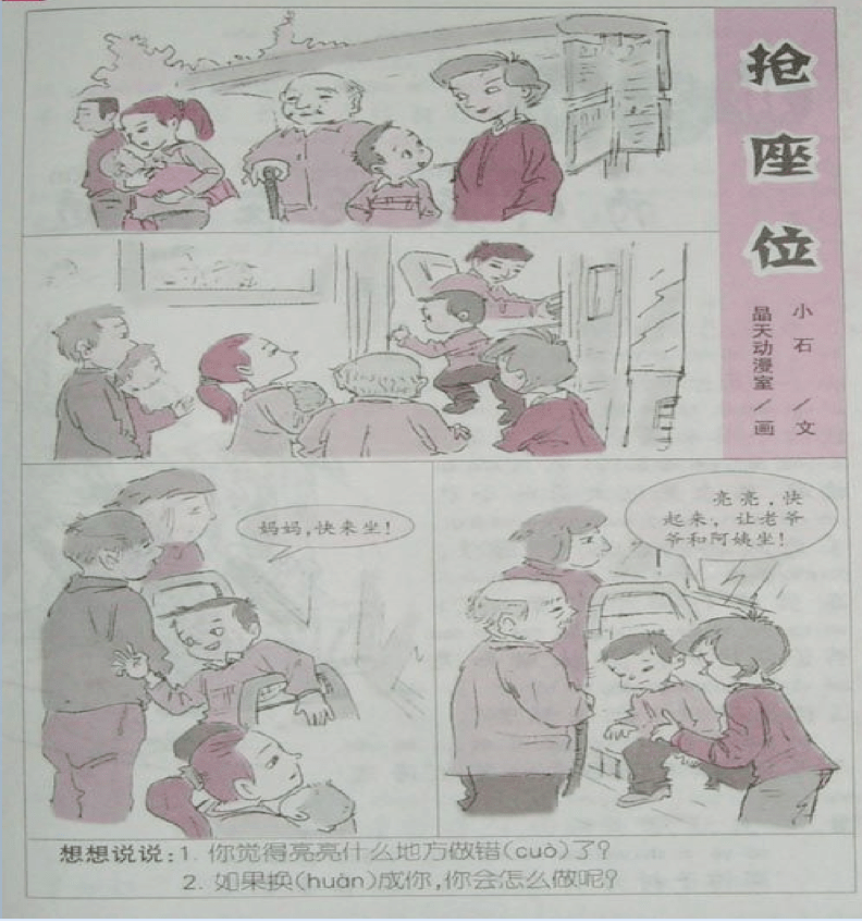 共什么欢成语_成语故事简笔画(2)