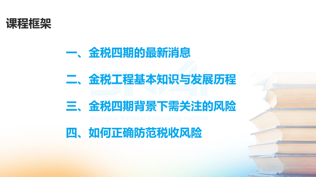 金税四期要来了!税务局将有大动作?即日起,这8个风险点务必要自查!